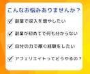 X×Tipsアフィリエイト成功の設計図を教えます X初心者、小フォロワーでも成功に導く7つの戦略！ イメージ2