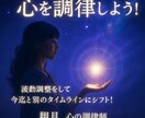 心を調律します あなたの波動の周波数を上げましょう。 イメージ1