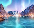 タロット、霊感で、あなたの変愛全て視ます アドバイスカードでしっかり後押しします=͟͟͞͞♡ イメージ1