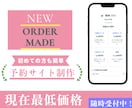 4月までに導入！簡単予約サイトを制作します 初めての方も安心！サポートプランも充実の自動Web予約 イメージ1
