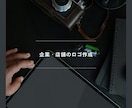 魅力的なロゴを作成します 企業様のイメージをロゴに表現します イメージ1