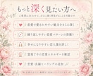 あなたの恋愛と本当に相性の良い人を読み解きます 惹かれる相手・愛される魅力・恋愛の癖を読みます イメージ9
