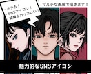 モテアイコン→リアル系（美麗・かっこいい）描きます X・Instagram・YouTube・ブログなどSNSに！ イメージ1