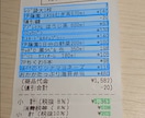 紙の帳票入力をスマホで撮影！全てデータ化します 御社の帳票5枚から、本当に業務で使えるかを検証します イメージ1