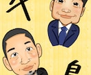 デジタル似顔絵描いてます キャラクター風などもご相談ください！ イメージ2