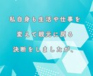 親との時間を悔いなく過ごす心の整理します 声だけで安心、心の整理をお手伝い イメージ5
