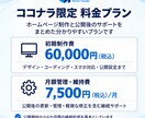 丸投げでOK！ホームページ制作から管理まで承ります お忙しい方でも手間なくホームページが持てます イメージ2