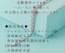 この価格、妥当？ジュエリーのポイント相談承ります 売らない立場で｜見積り・商品を冷静にチェックします イメージ4