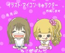 商用可◎アイコン/キャラクター/イラスト作成します ゆるーくかわいいイラストを作成します。お気軽にご相談ください イメージ1
