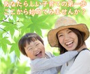 あなただけの『ママの自己肯定感トリセツ』つくります あなただけの“らしさ”を知れば、子育てが変わる！ イメージ9