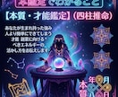 副業の投資前に！あなたの眠る才能と適職占います 名前・生年月日から本質を紐解き、あなただけの成功ルートを導く イメージ2