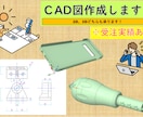 CAD図作成します 手書きやPDFの図面をトレースします！ イメージ1