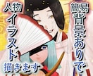 簡易背景ありの人物イラストを描かせていただきます 自分の作品の二次やサイト使用やゲームスチル使用にどうぞ！ イメージ1