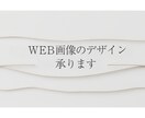 バナー・ヘッダーデザイン承ります 【先着5名限定価格】修正回数無制限で対応致します イメージ1
