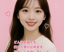男性限定♡お話し相手になります 【男性限定電話相談】やさしく寄り添う傾聴♡ イメージ1