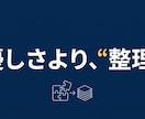 あなたのモヤモヤを分解し、スッキリ言語化します 共感で終わらせない。軽い思考実験で客観的に紐解きます イメージ3