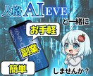 誰でもワンクリック！人格AIが売れる文章を書きます 誰でも1日10分の入力作業で、AIがあなたの代わりに働く未来 イメージ5