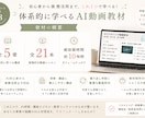 社内教育・講座に使えるAI動画教材を提供します 教材制作ゼロで研修も講座ビジネスも始められます イメージ3