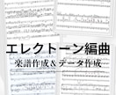 クラシックアレンジ、理想の1曲を形にします エレクトーンで“映える”クラシックを演奏したいあなたへ イメージ1