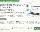 Excelで集計・整理を丁寧に代行します 関数・ピボット・Power Queryにも対応します イメージ1
