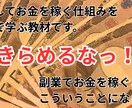 本気で継続した収益を確立する為の仕組みを公開します １日２時間。３日で自宅で完結する収益システムを完成させる イメージ1