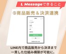 LINE構築+エルメ構築までいたします 効率よくLINE運用するなら拡張ツールをセット導入で決まり！ イメージ5