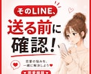気になる人とのLINEやデート前の不安を解消します * 元キャバ嬢が沼らせるLINEやトーク術を伝授します！ イメージ1