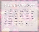 お子様の個性と才能を鑑定し子育ての悩みを解消します 生まれた星が教える“うちの子らしさ”｜認める・伸ばす子育てへ イメージ2