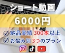 ショート動画・リール編集します ショート動画作成、リール作成、売上や集客につながる動画に イメージ1