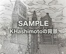 オリジナルの西洋風の街並み作成・提供します AIでは書けない鉛筆による力強い線とオリジナリティ風景の提供 イメージ1