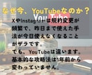 YouTube×特定ジャンルで稼ぐ方法教えます 動画編集スキルゼロから実績100万↑した全ノウハウを公開 イメージ2