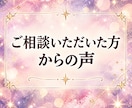 縁結びタロット ♡あの人の気持ちを占います 「私のこと、本当はどう思ってる？」二人の未来をお伝えします イメージ2