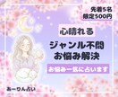 複数ジャンルのお悩み/仕事/人間関係/他占います 仕事と恋愛/転職と人間関係など複数のお悩みにお答えします イメージ1
