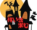 怪談・怖い話・幽霊話・奇妙な話・恐怖体験、聴きます 不思議な体験全般OKです。怖い話愛好家の僕にお聞かせください イメージ1