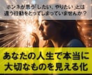 コーチング＆ヒューニング②本当の理想を発見します 人生の大切な選択。本当にそれで良いのかを確かめてみませんか？ イメージ1