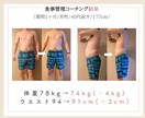 1ヶ月食事管理で人生最後のダイエットサポートします 3食しっかり炭水化物を食べて体脂肪だけ落とします！ イメージ2