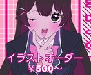 あなた好みのキャラクターを描きます お手頃価格でイラストを描かせていただきます！ イメージ1