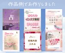 インスタ投稿画像　作成・加工（文字入れ可）します マーケティング目線での画像作成を意識します イメージ3
