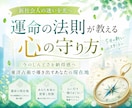 新社会人の迷いを光へ導く「心の守り方」教えます 今のしんどさを納得感へ。東洋占術で導き出すあなたの現在地 イメージ1