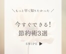 Canvaでインスタ投稿画像作ります ママ目線で伝わるインスタ投稿画像を作ります イメージ1