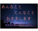 誰かに言いたい！語りたい！☪️独り占めで聞きます 語り始めると止まれないあなたのお話、月子が聞きます✨ イメージ8