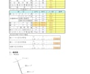 待ち受け式擁壁・落石防護・落石予防工の計算をします 技術士が土木ビジネスの支援で安定計算をします イメージ9