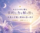 あなたの霊感を目覚めさせ才能を開花させます 眠る力を呼び覚まし、未来を自ら切り拓く霊的覚醒 イメージ3