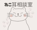 あなたの気持ちに寄り添います 疲れた心に、猫のような癒しと安心して話せる場所を。 イメージ1