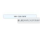 数字とハイフンの表記ゆれを整形できます 入力ミスや表記ゆれを防ぎ作業を効率化します イメージ3