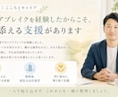 キャリアへの不安、悩みがある方への相談に乗ります 歴10年｜採用・キャリア支援会社代表がキャリア相談に乗ります イメージ2