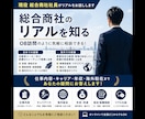 商社営業マンが日々の業務内容を教えます 現役総合商社社員に何でも質問｜仕事内容・キャリア・待遇等 イメージ1