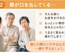 話だけOK！家のモヤモヤ・愚痴、なんでも聞きます 元住宅営業が知識じゃなく、気持ちであなたのモヤモヤを聞きます イメージ3