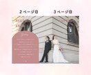 シンプルでお洒落なプロフィールブックを作成します 最高の1日に！心を込めて丁寧に作成いたします！ イメージ4