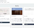 丁寧ヒアリングで伝わる1ページWebサイト作ります 原稿相談／演出あり／構成提案つき イメージ2
